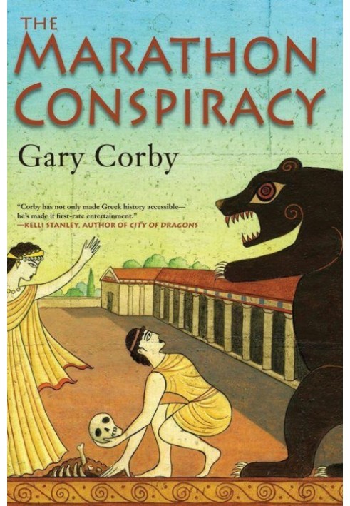 The Marathon Conspiracy