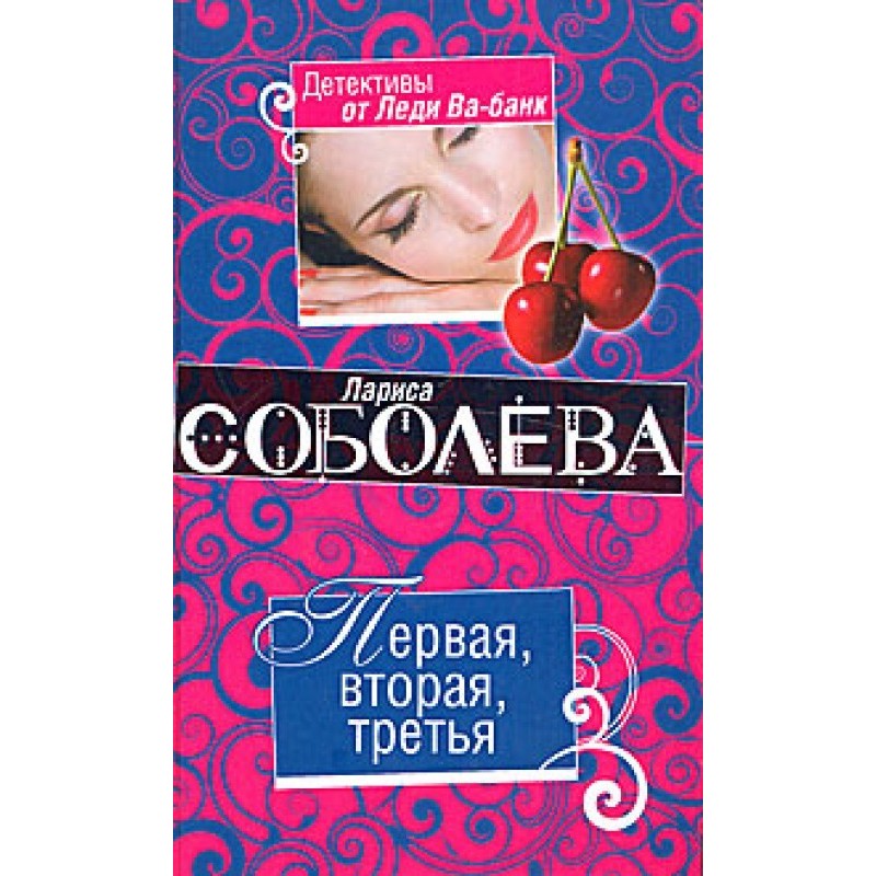 First, second, third