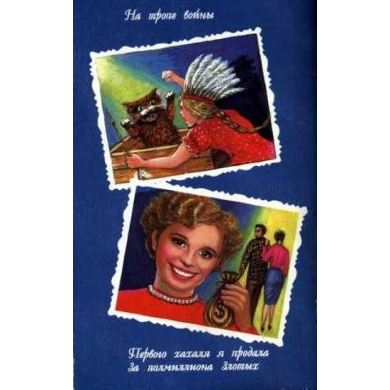 I started joking and...