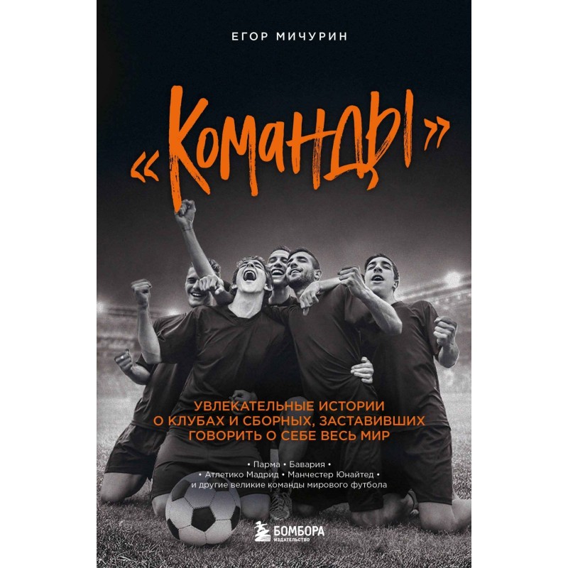 "Teams". Fascinating...