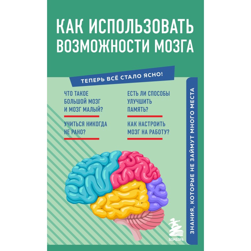 Як використати можливості...