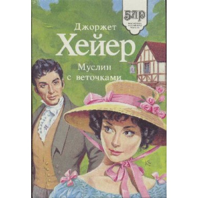 Muslin with branches