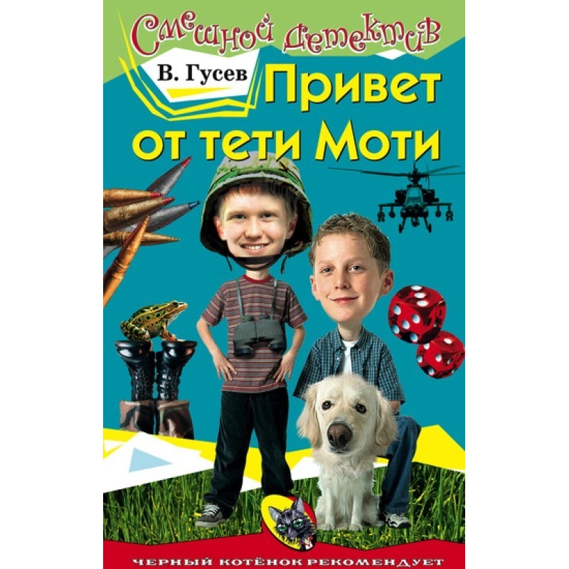 Hello from Aunt Moti