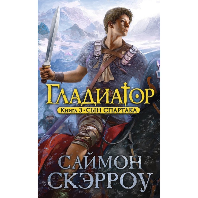 Son of Spartacus