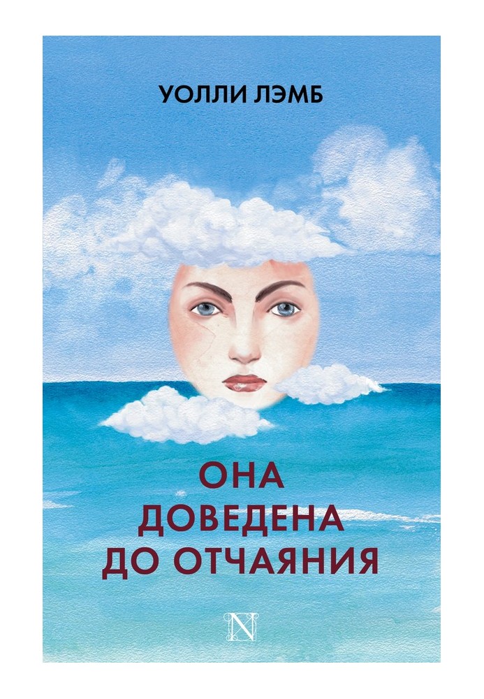 Она доведена до отчаяния