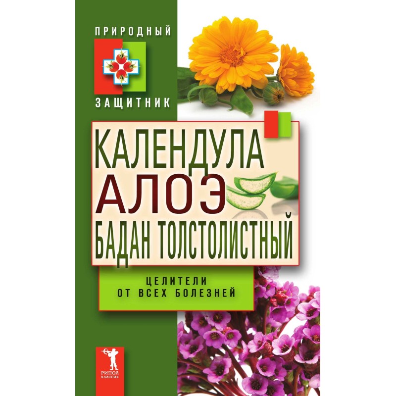 Calendula, aloe and...