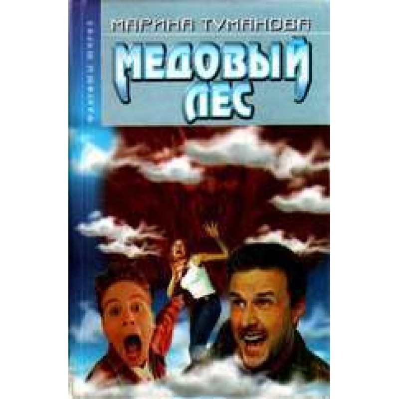 Secrets of the honey forest...