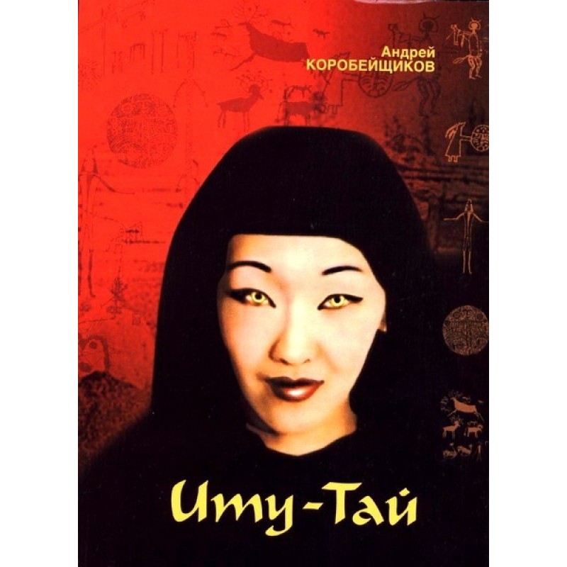 ITU-THAI