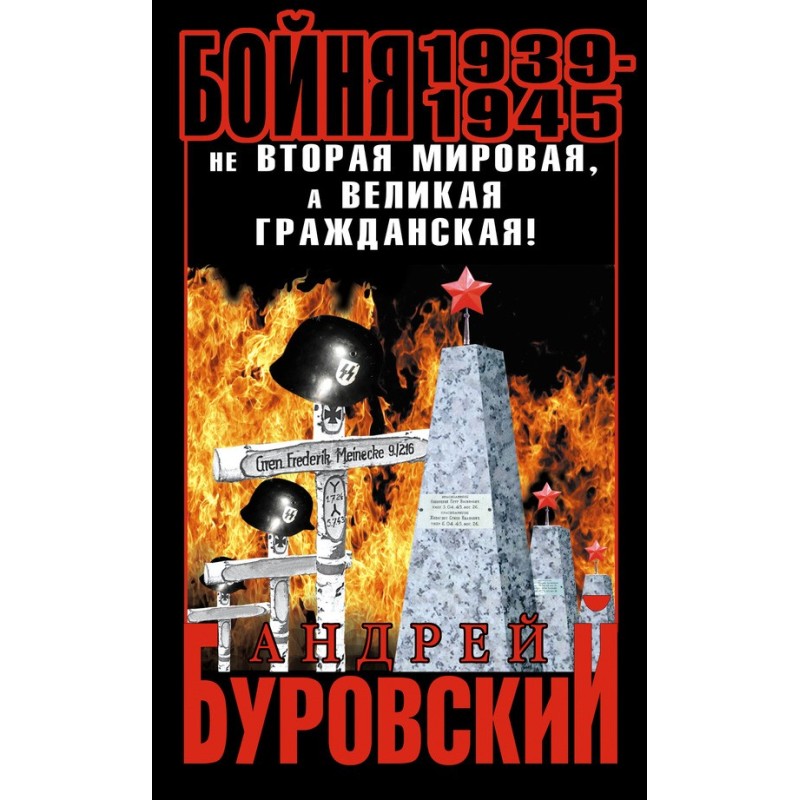 Massacre 1939–1945