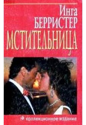 Месниця