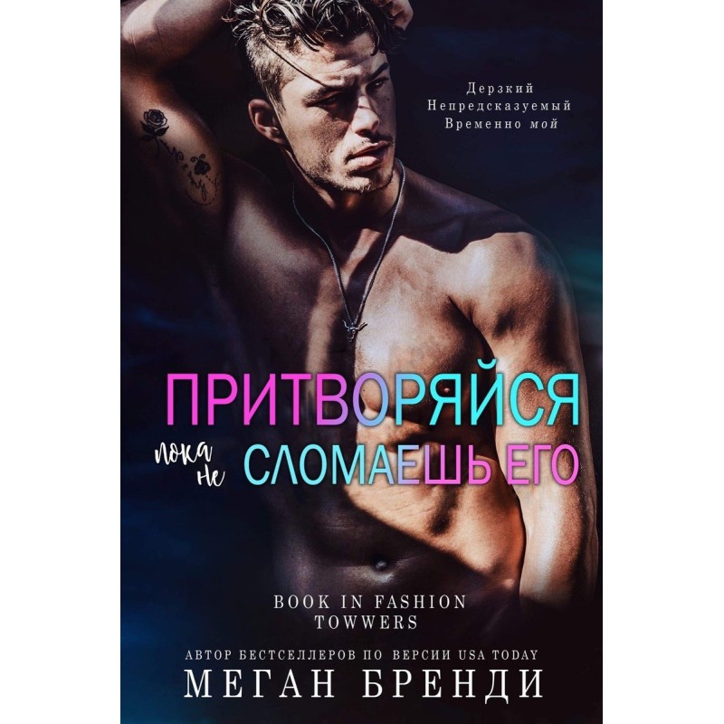 Fake it 'til you break it (LP)