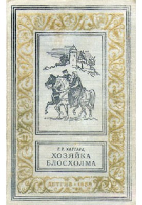 Mistress of Blossholm