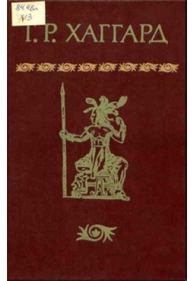 Сердце Мира