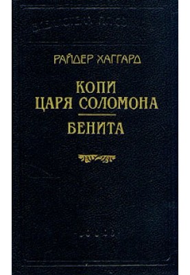 Benita