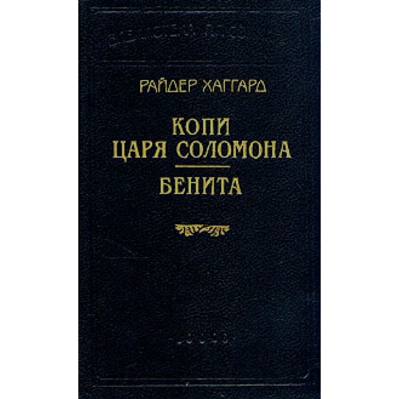 Benita