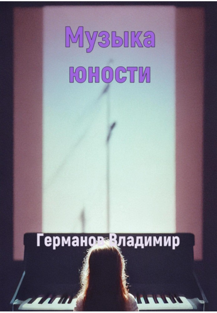 Music of youth