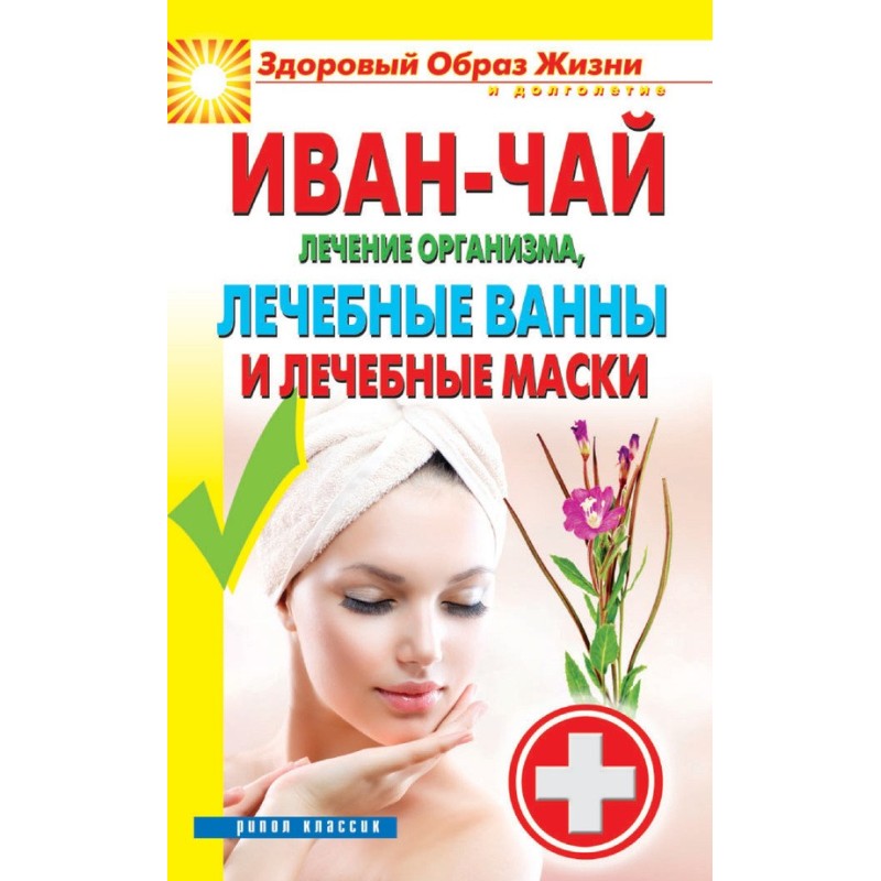 Blooming Sally. Treatment...