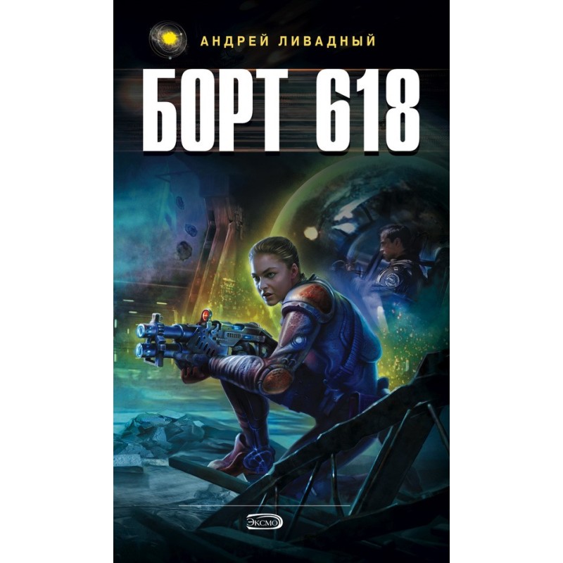 Board 618