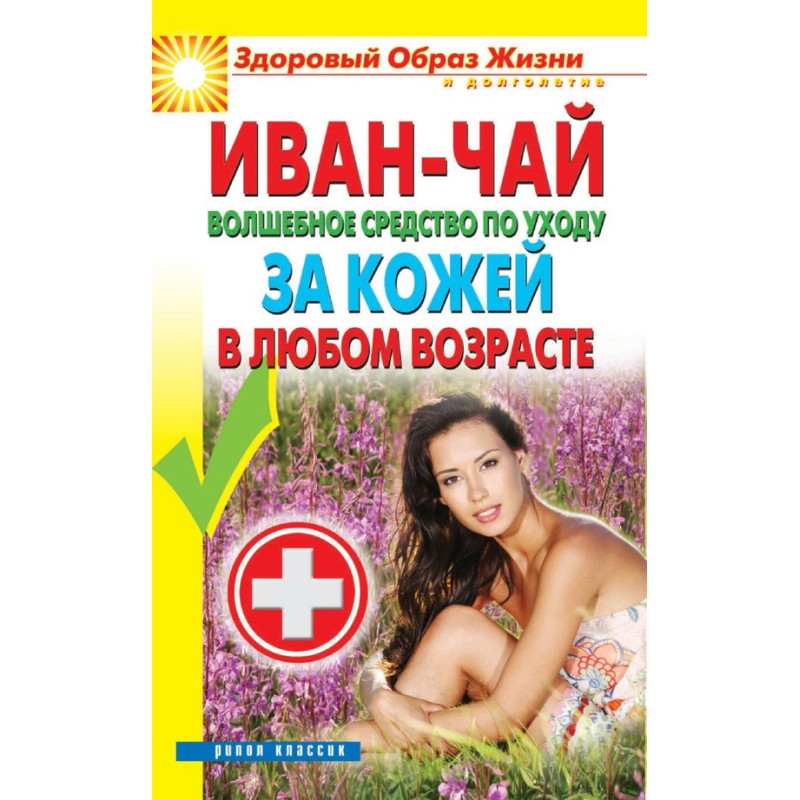 Blooming Sally. Magic skin...