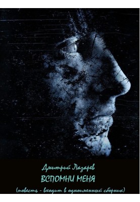 remember me