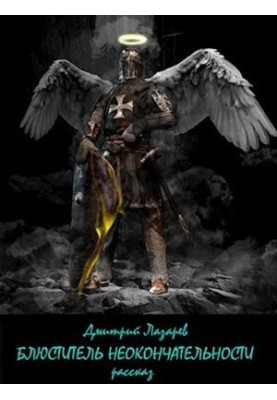 Guardian of finality