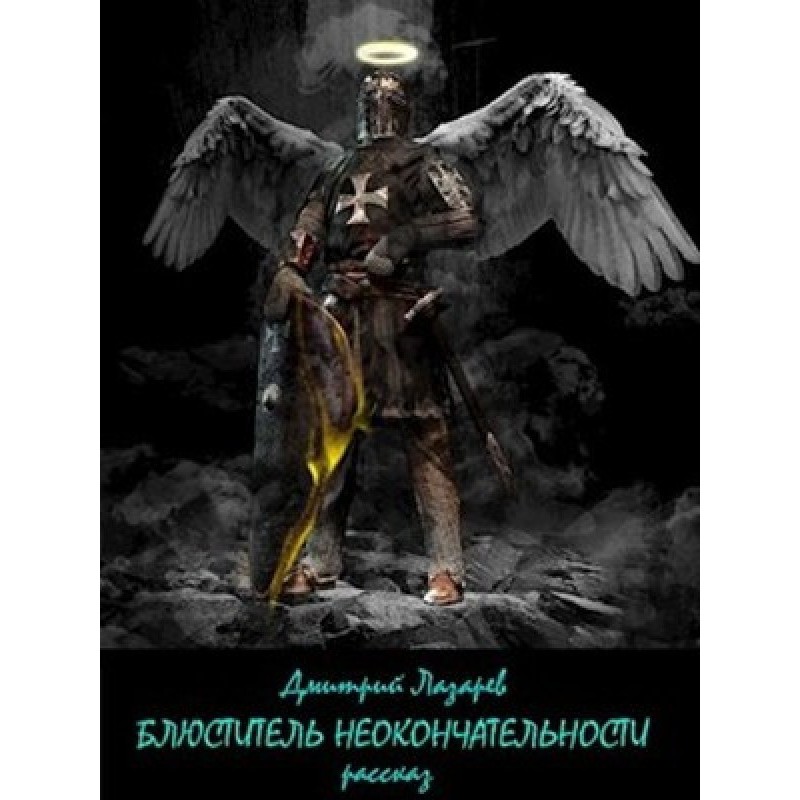 Guardian of finality