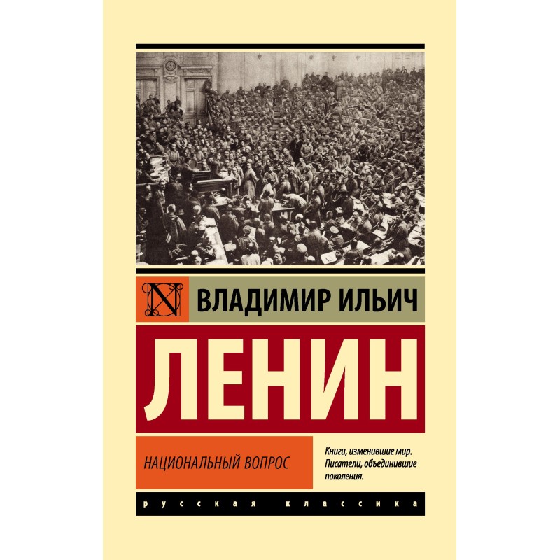 Національне питання
