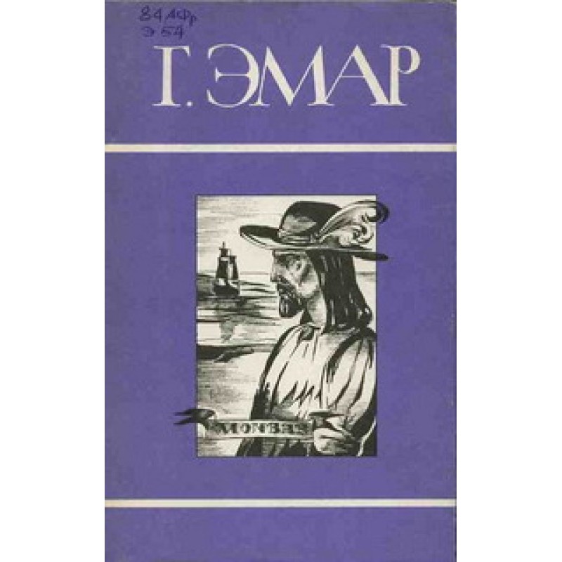 Морські цигани