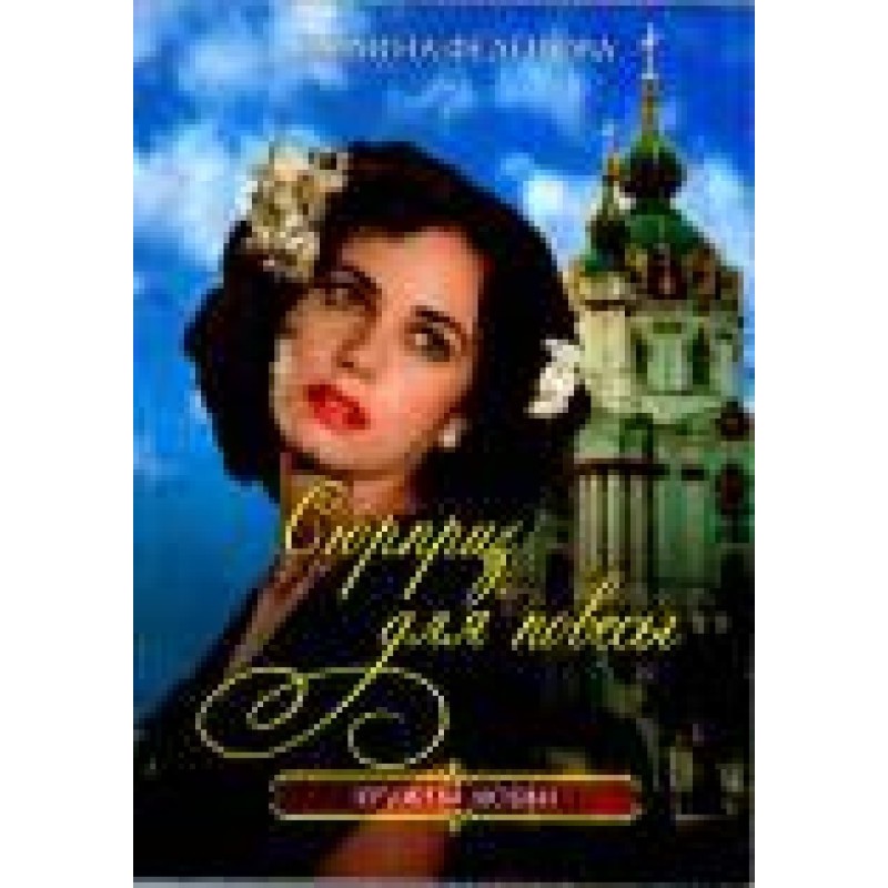 Surprise for the Rake