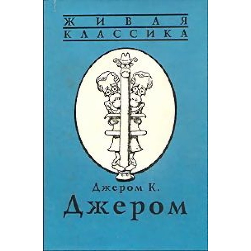 Вечірня прогулянка джентльмена