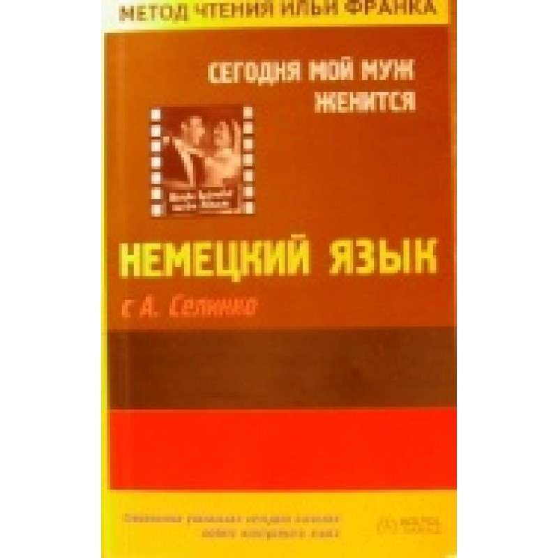 Німецька мова з О....