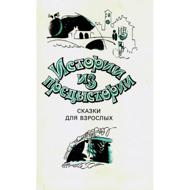 Stories from backstory....