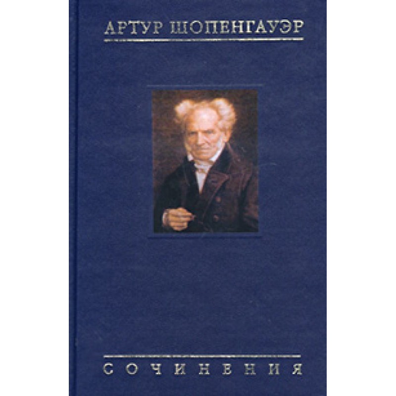 Introduction to Philosophy