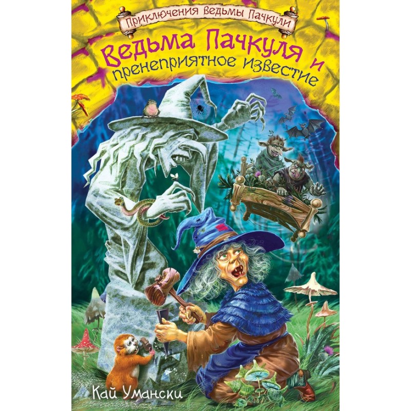 The Witch Pachkula and the...