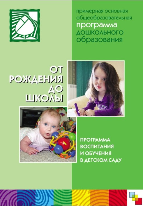 From birth to school. Approximate basic general education program for preschool education