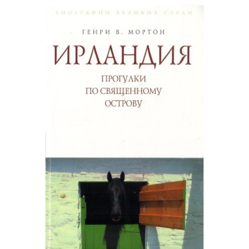 Ireland. Walking around the...