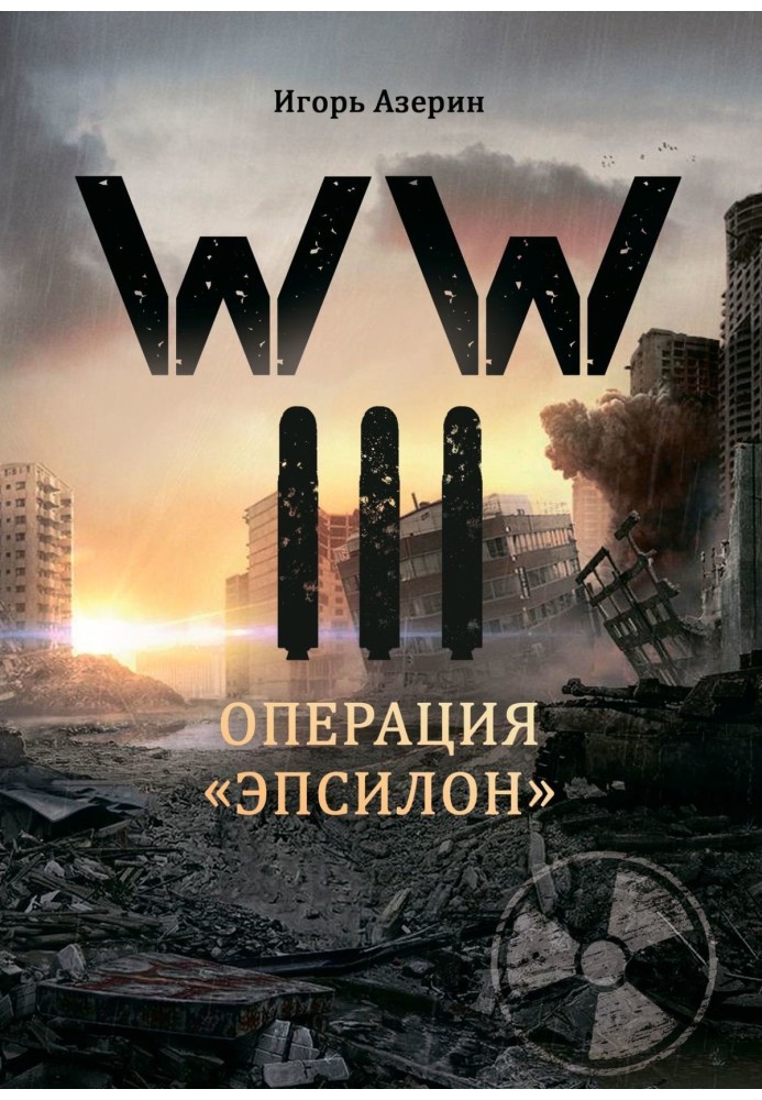 Operation Epsilon