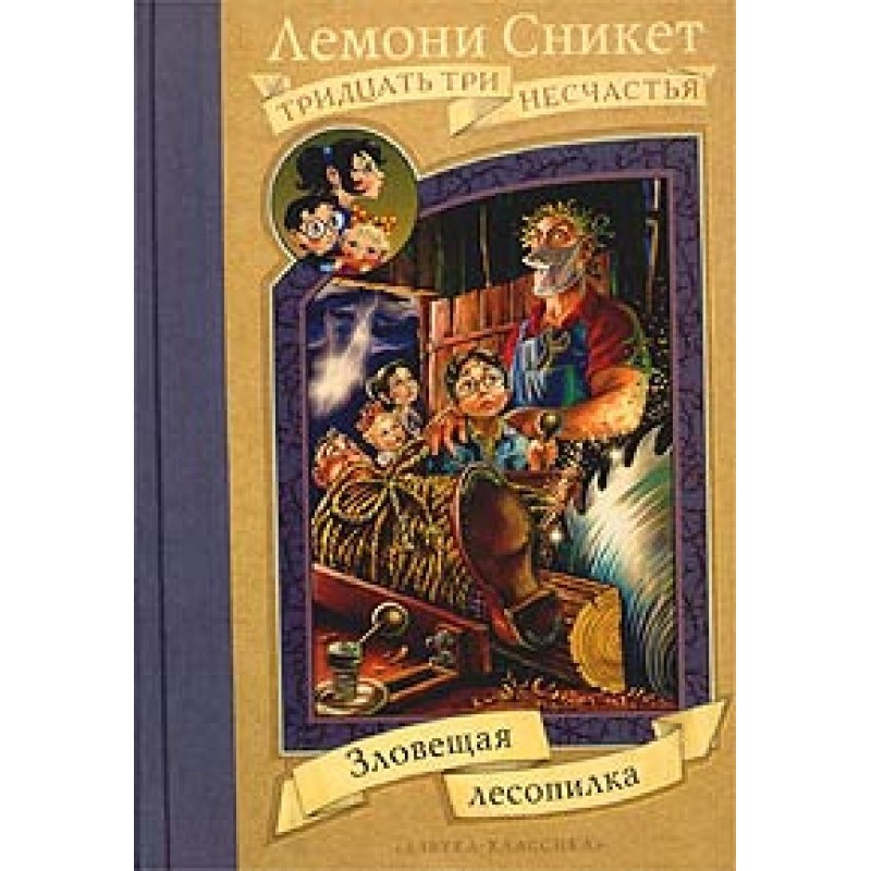 Зломовна тартак