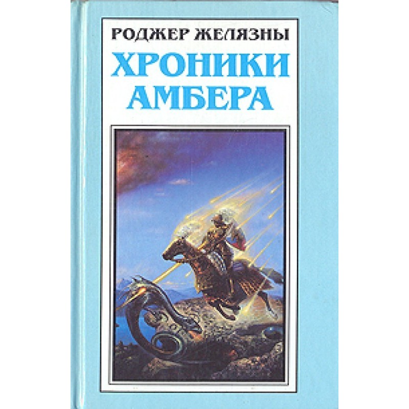 Путеводитель по замку Амбер