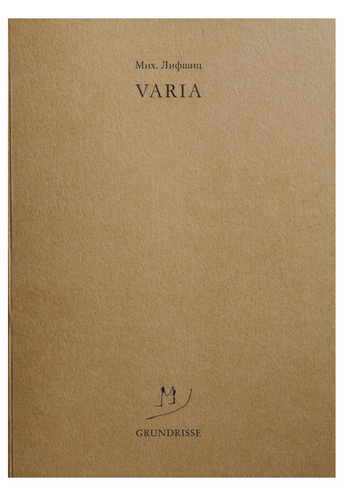 Varia