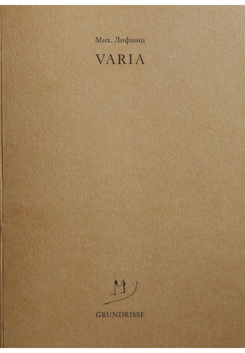 Varia