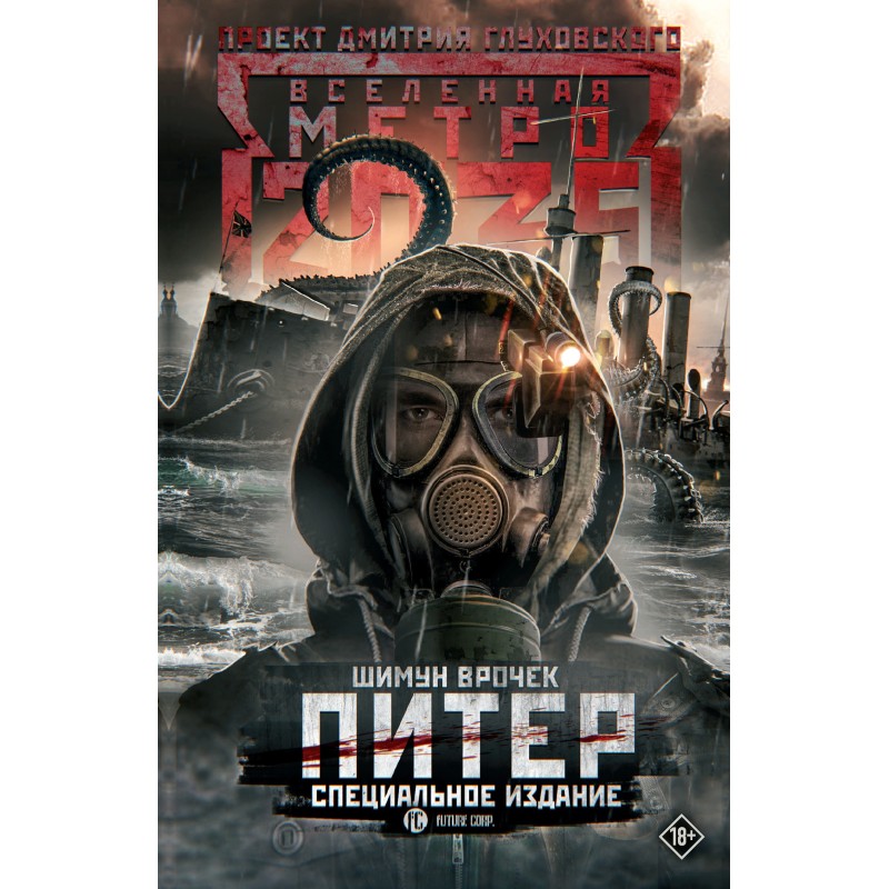 Peter. Special edition