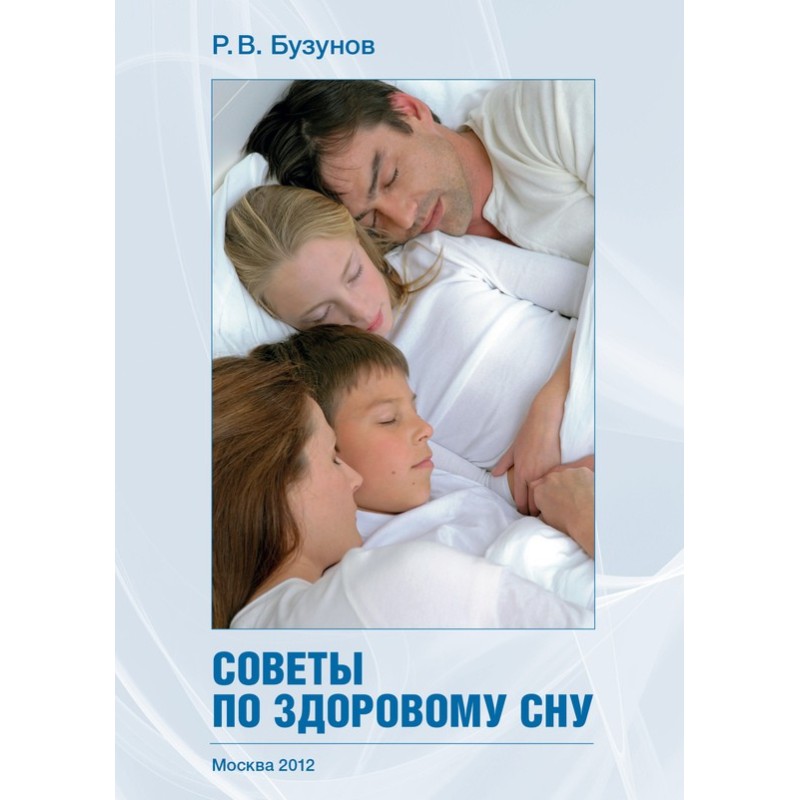 Tips for healthy sleep