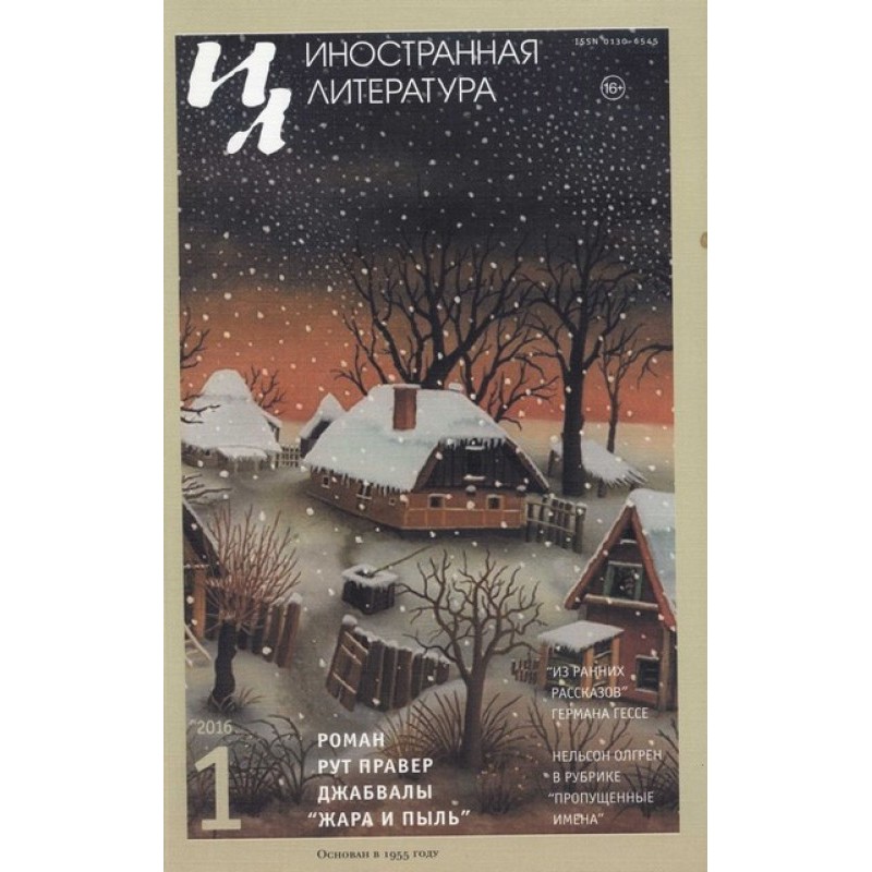 Англо-американские афоризмы