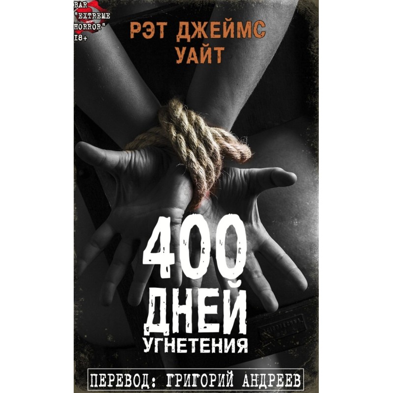 400 days of oppression