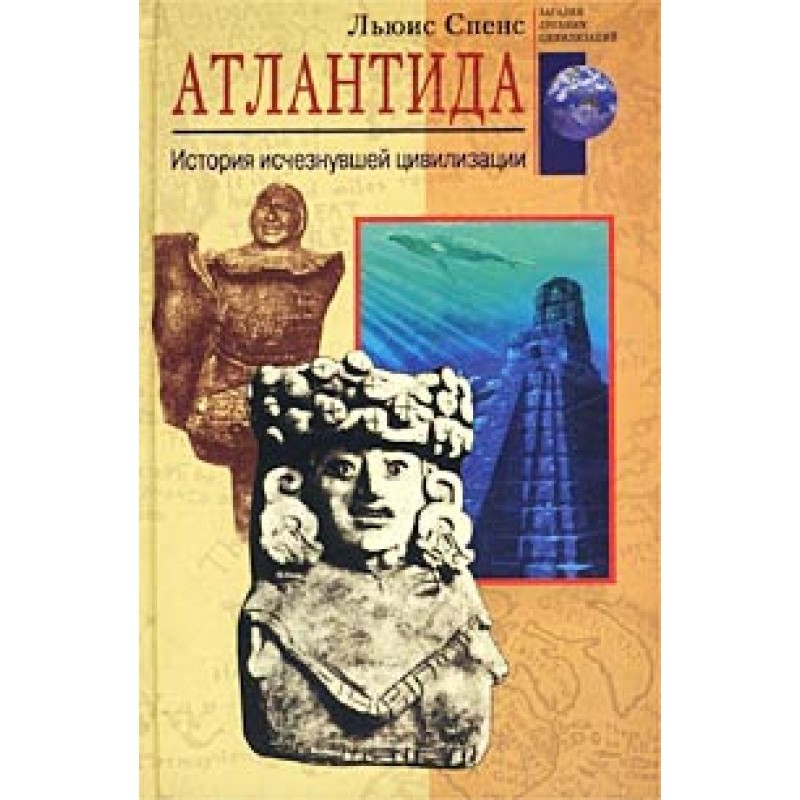 Atlantis