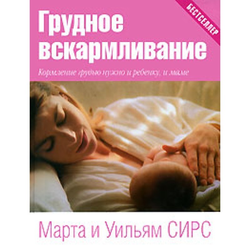 Грудне годування