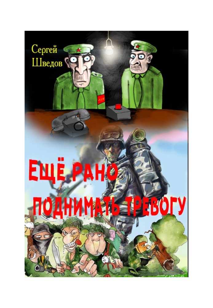 Ще рано піднімати тривогу