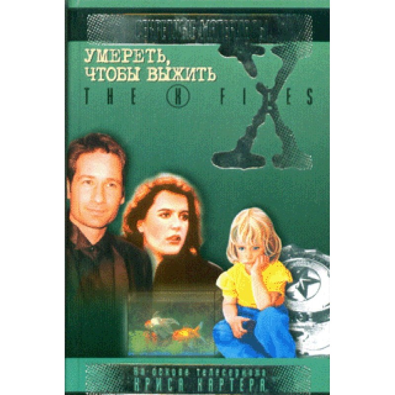 Heart-rending dreams