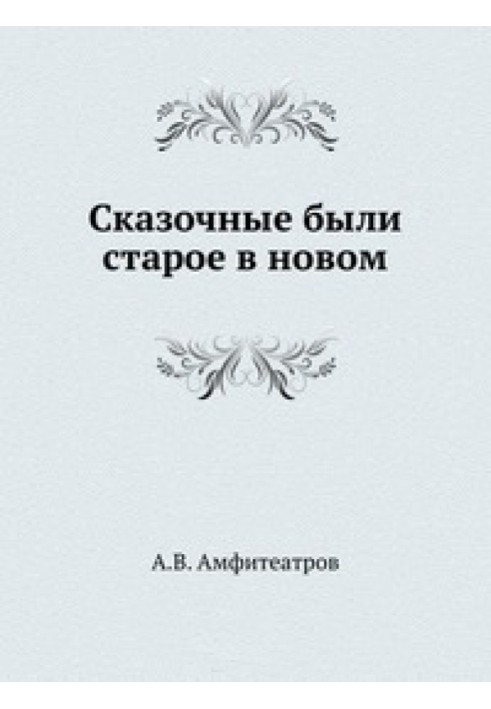 Верби на Заході